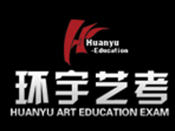环宇艺考｜毕业班录取通知书已经收到！新高二、高三集训班招募中